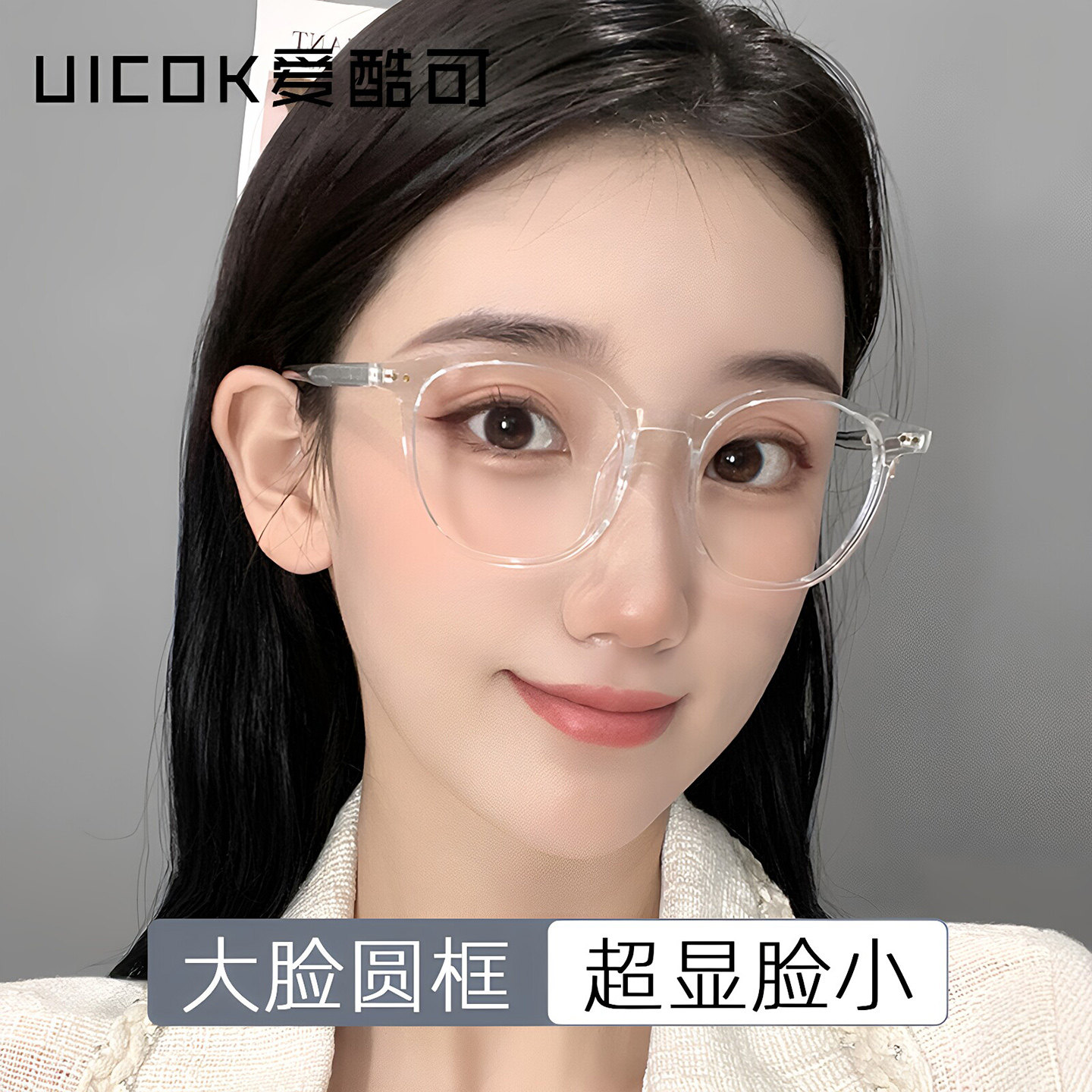透明白色近视眼镜框女大框圆框眼镜大脸显瘦眼睛框镜架可配有度数
