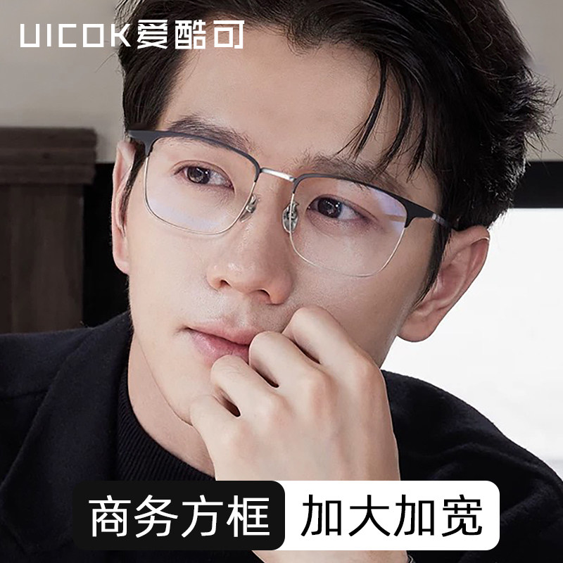 纯钛商务方框近视眼镜框男斯文败类大脸超大加宽眼镜男款可配度数