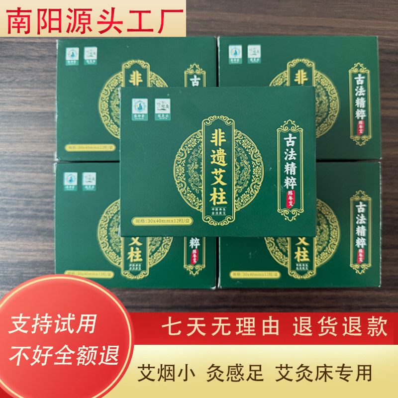 3x4CM灸床专用艾柱三年陈纯艾柱家用加大加粗艾草柱透灸仪火龙罐