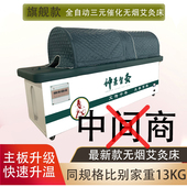 艾灸床全自动智能无烟升级新款 可视频连线看厂 美容院家庭全身