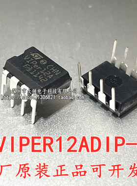 10个起包邮直拍 VIPER12ADIP-E VIPER22A直插开关电源稳压器DIP-8