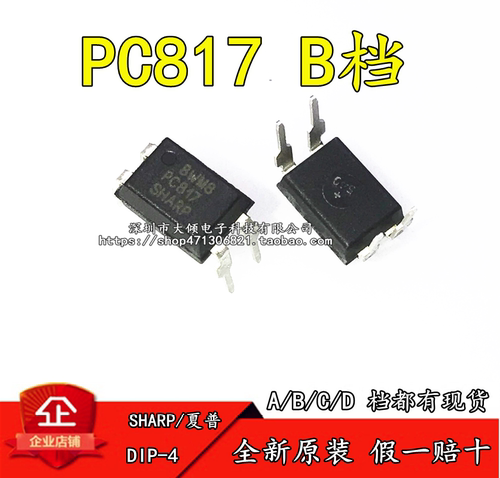全新原装正品  PC817 A/B/C/D档 DIP-4 PC817X3NSZ9F 包邮可直拍
