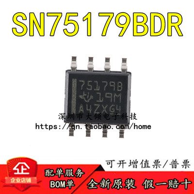 TISN75179BDR原装正品优惠