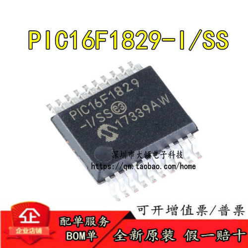 IC16F1829-I/SS8位微控制器