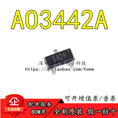 UMWAO3442A原装正品优惠