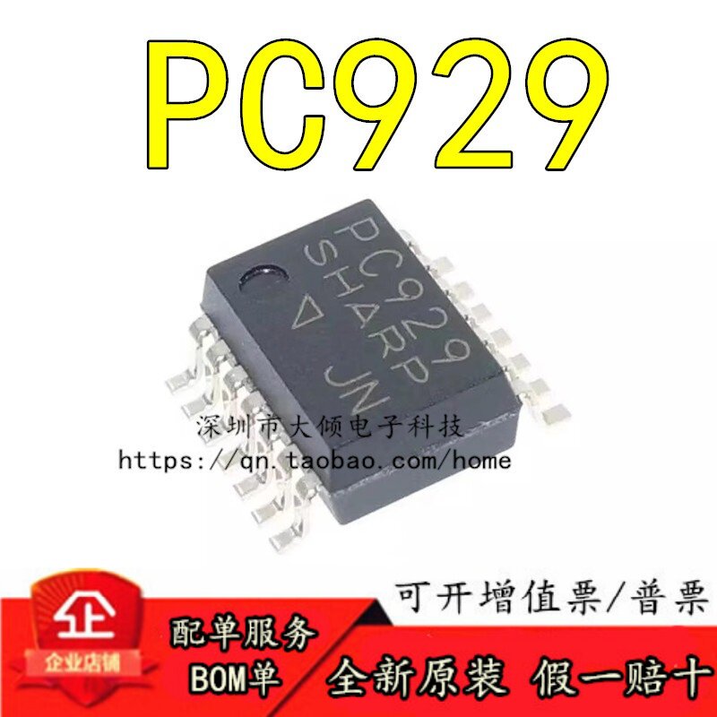 全新原装正品 PC929 贴片光耦 SOP-14 光电耦合器 进口正品货