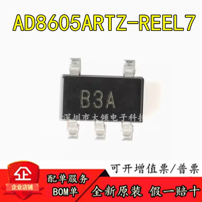 ADIAD8605ARTZ-REEL7原装正品