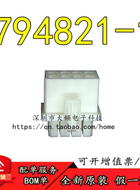 全新原装 794821-1  连接器〈CONN PLUG 8POS SEALED MINI UMNL〉