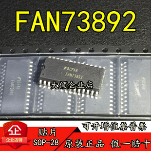 FAN73892MX FAN73893MX IR2136S 贴片 SOP-28 三相半桥栅极驱动器