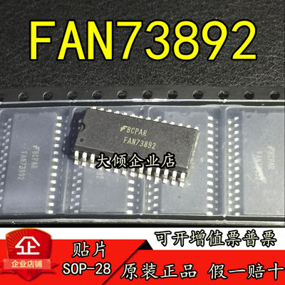 FAN73892MX FAN73893MX IR2136S 贴片 SOP-28 三相半桥栅极驱动器