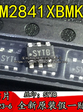 全新原装 SYTB LM2841XBMKX/NOPB SOT23-6 42V输入 降压稳压器