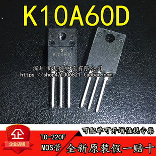全新原装进口 K10A60D TK10A60D 10A600V NPN MOS场效应管 可直拍