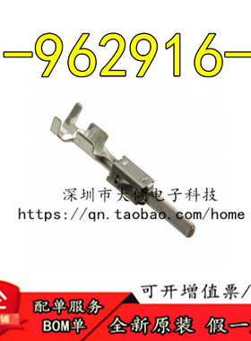 全新原装 1-962916-2 连接器〈CONN TAB 14-16AWG CRIMP SILVER〉