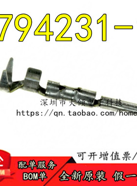 全新原装正品794231-1连接器〈CONN SOCKET 16-20AWG CRIMP TIN〉
