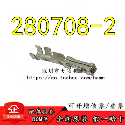 TE全新原装280708-2连接器