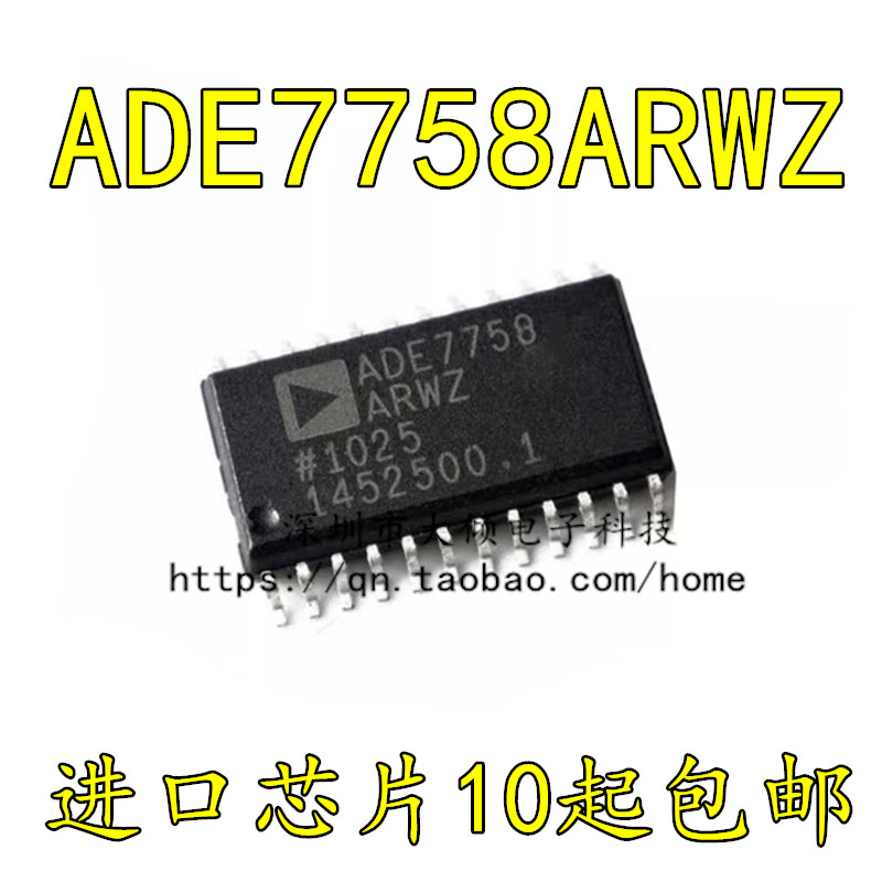 ADIADE7758ARWZ计量器芯片