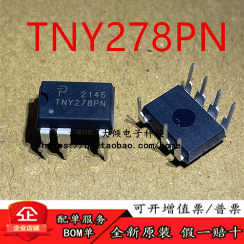 全新原装正品 TNY278PN  DIP-8C  AC-DC控制器和稳压器
