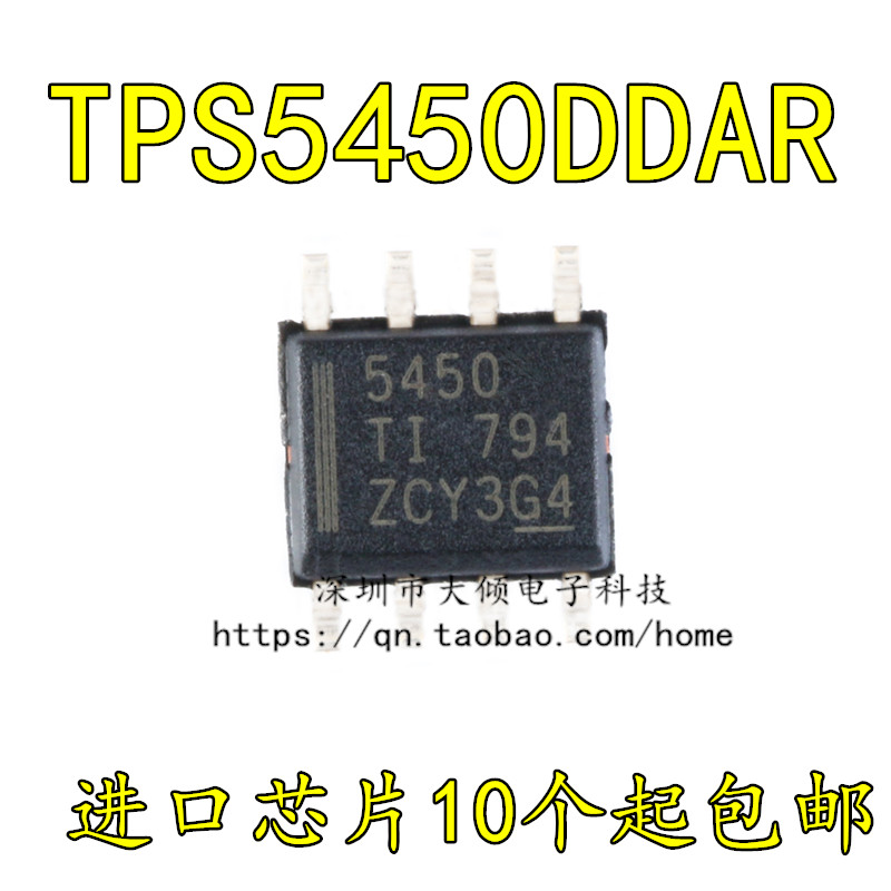 TITPS5450DDAR降压转换器