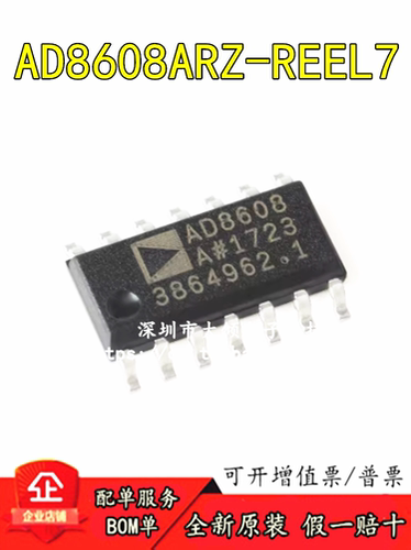 ADIAD8608ARZ-REEL7原装正品优惠
