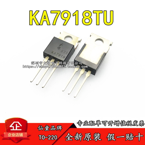 全新原装正品 L7918CV KA7918 TO-220三端稳压管仙童三极管可直拍