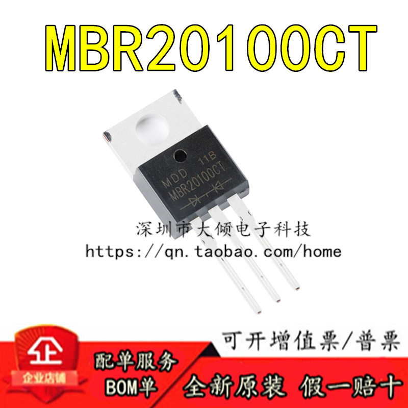 MDDMBR20100CT原装正品优惠