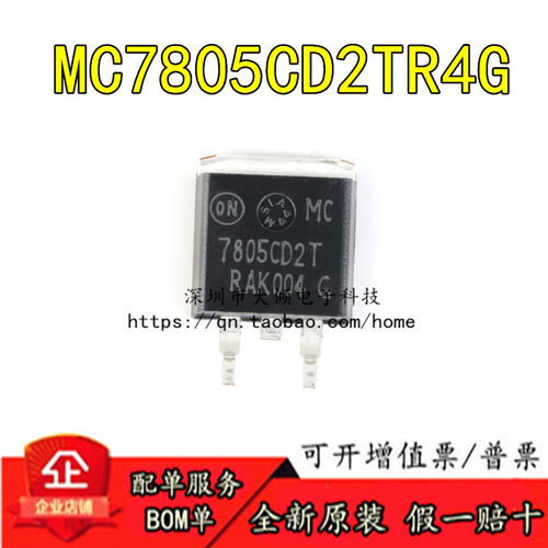 ONMC7805CD2TR4G原装正品优惠