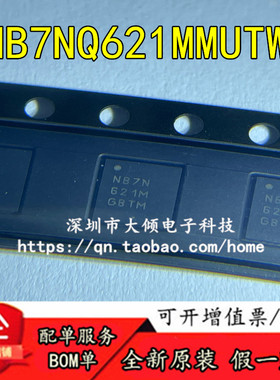 全新原装正品  NB7NQ621MMUTWG 封装QFN-38 USB芯片 现货  可直拍