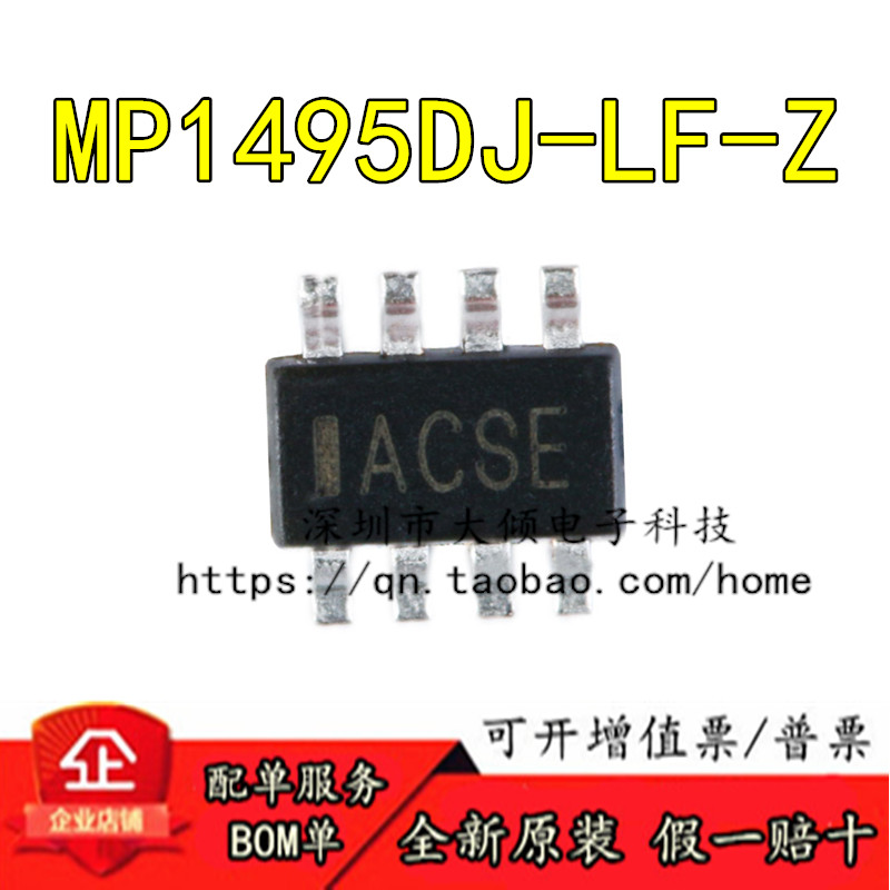 MPSMP1495DJ-LF-Z转换器