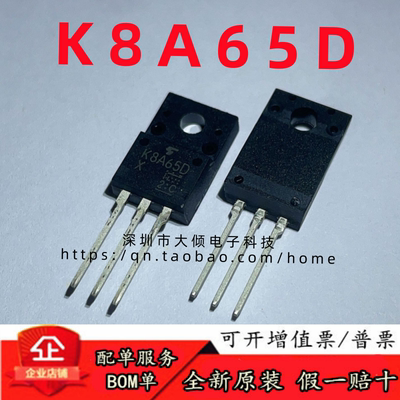 全新原装正品 TK8A65D(STA4,X,M)  ITO-220S-3 场效应管(MOSFET)