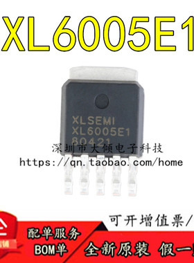 全新原装 XL6005E1 TO252-5 4A 60V 180khz升压LED恒流驱动器芯片