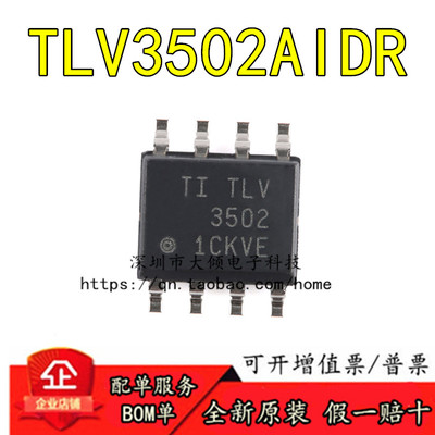 TITLV3502AIDR原装正品优惠