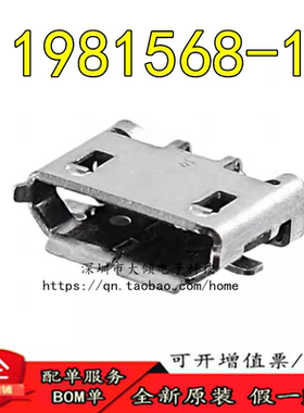 全新原装 1981568-1  连接器(CONN RCPT USB2.0 MICRO B SMD R/A)