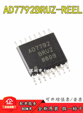 全新原装  AD7792BRUZ-REEL  TSSOP-16 16位Σ-Δ模数转换器(ADC)