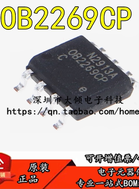 全新原装正品   OB2269CP OB2269CCPA SOP8 贴片液晶电源管理芯片