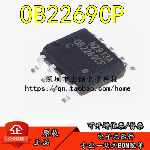 OB2269CP液晶电源管理芯片