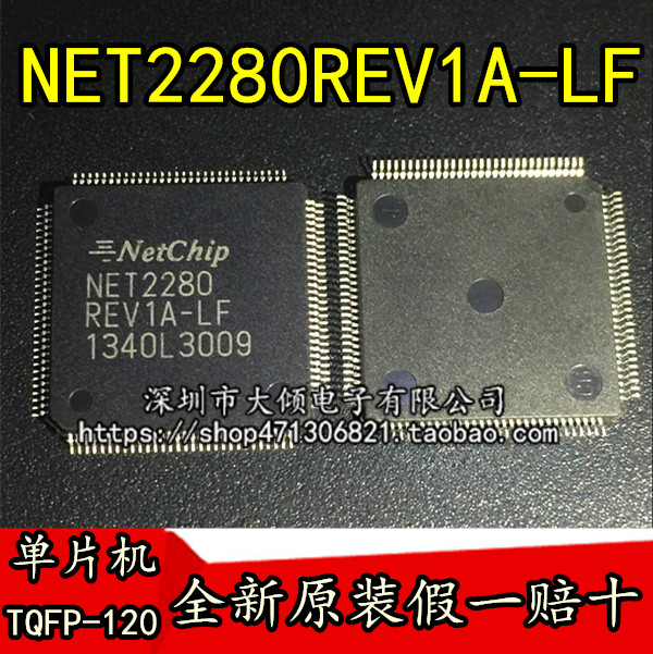 NET2280REV1A-LF TQPF-120  仅售全新原装正品 现货包邮可直拍