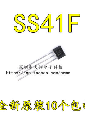 拍一件发10个 SS41F TO-92S 丝印41F HONEYWELL/霍尼韦尔传感器