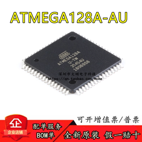 全新原装ATMEGA128A-AU原装芯片