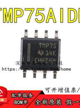 全新原装正品 TMP75AIDR SOIC-8 数字温度传感器芯片 现货 可直拍
