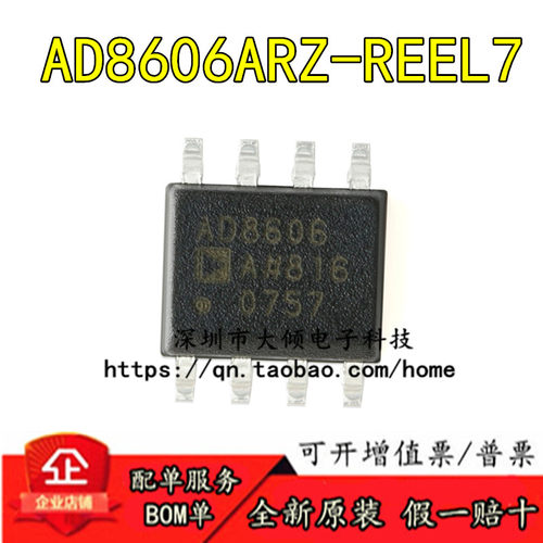 ADIAD8606ARZ-REEL7原装正品