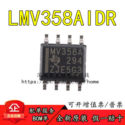 TILMV358AIDR原装正品优惠