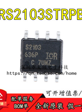 全新原装  贴片 IRS2103STRPBF SOIC-8 600V半桥栅极驱动器IC芯片