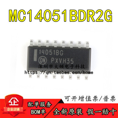 ONMC14051BDR2G原装正品优惠