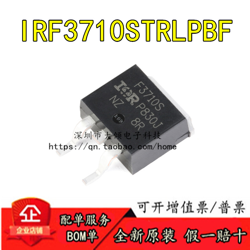 INFINEONIRF3710STRLPBF原装正品