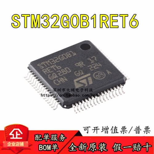 全新原装STM32G0B1RET6控制器