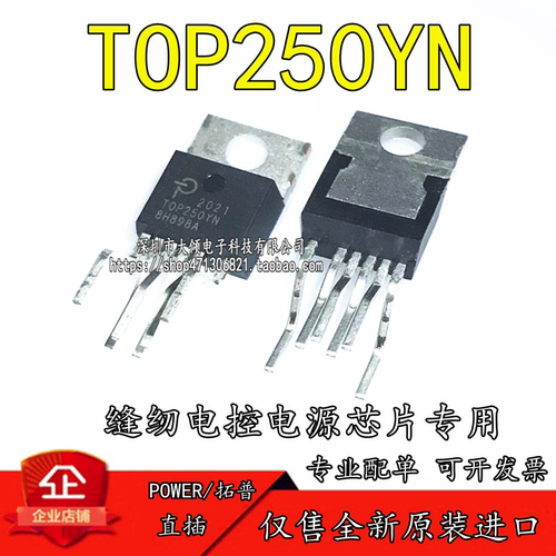 全新原装进口 TOP250YN TOP249YN TOP243YN TOP256YN电源IC全系列