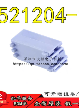 全新原装  521204-1  连接器(CONN RCPT HOUSING 0.25 2POS BLUE)