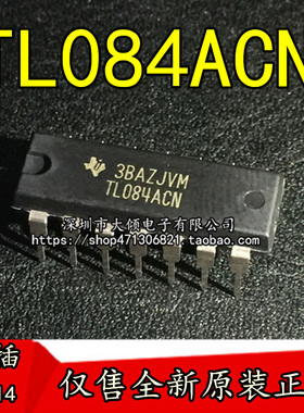 全新原装正品 TL084ACN 直插 DIP-14 进口集成电路IC 现货可直拍
