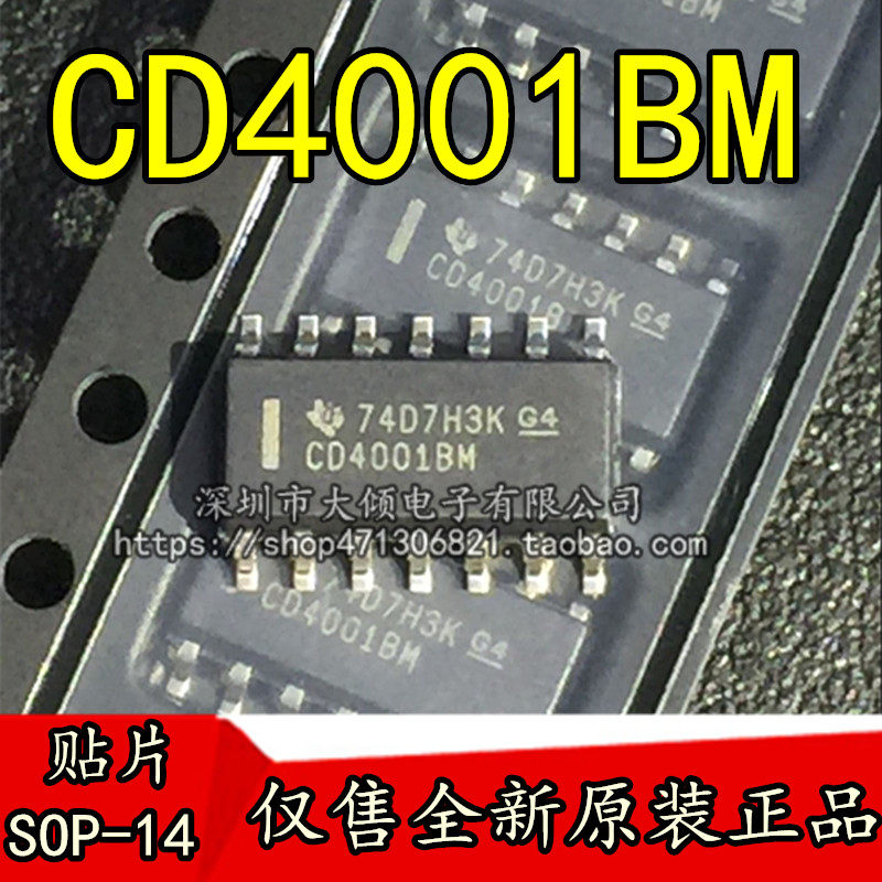 CD4001BM CD4001BM96 SOIC-14 CMOS四路2输入或非门 贴片逻辑芯片