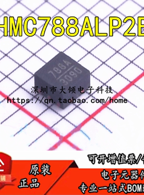 全新原装 HMC788A HMC788ALP2E QFN6 低功率射频放大器IC 现货